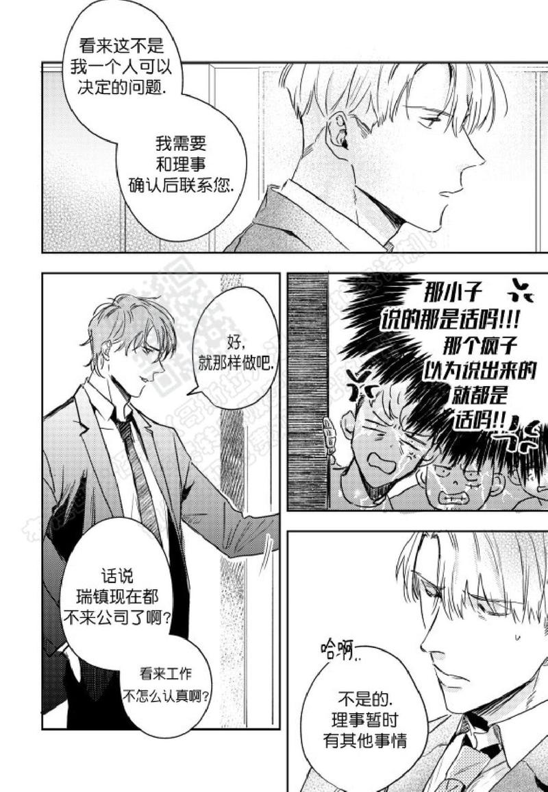 第8话4