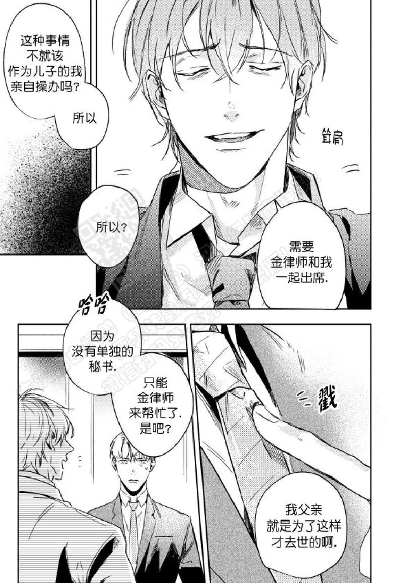 第8话3
