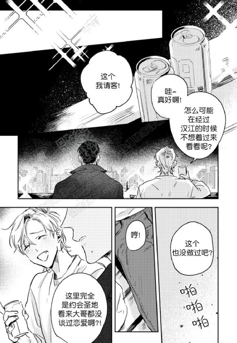 第9话3