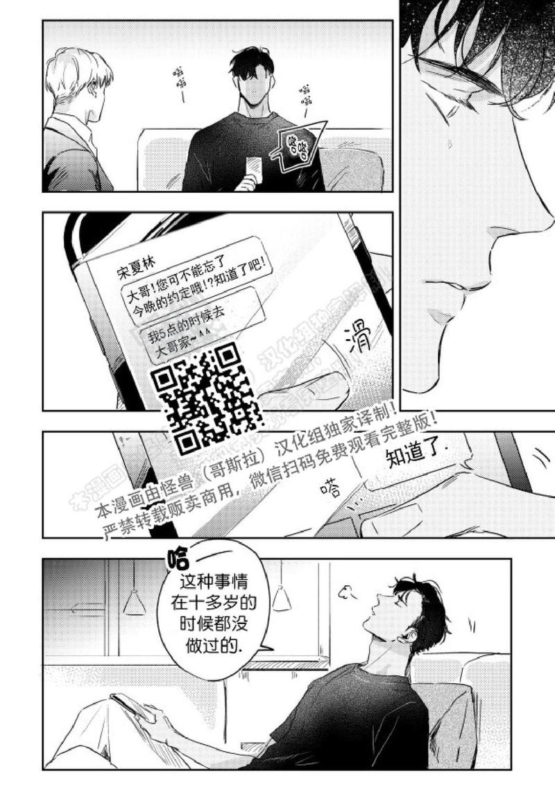 第9话2
