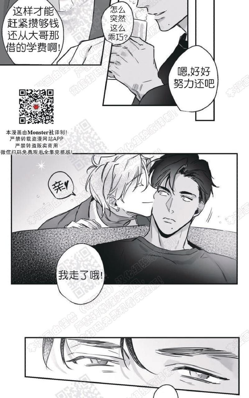 第21话番外4