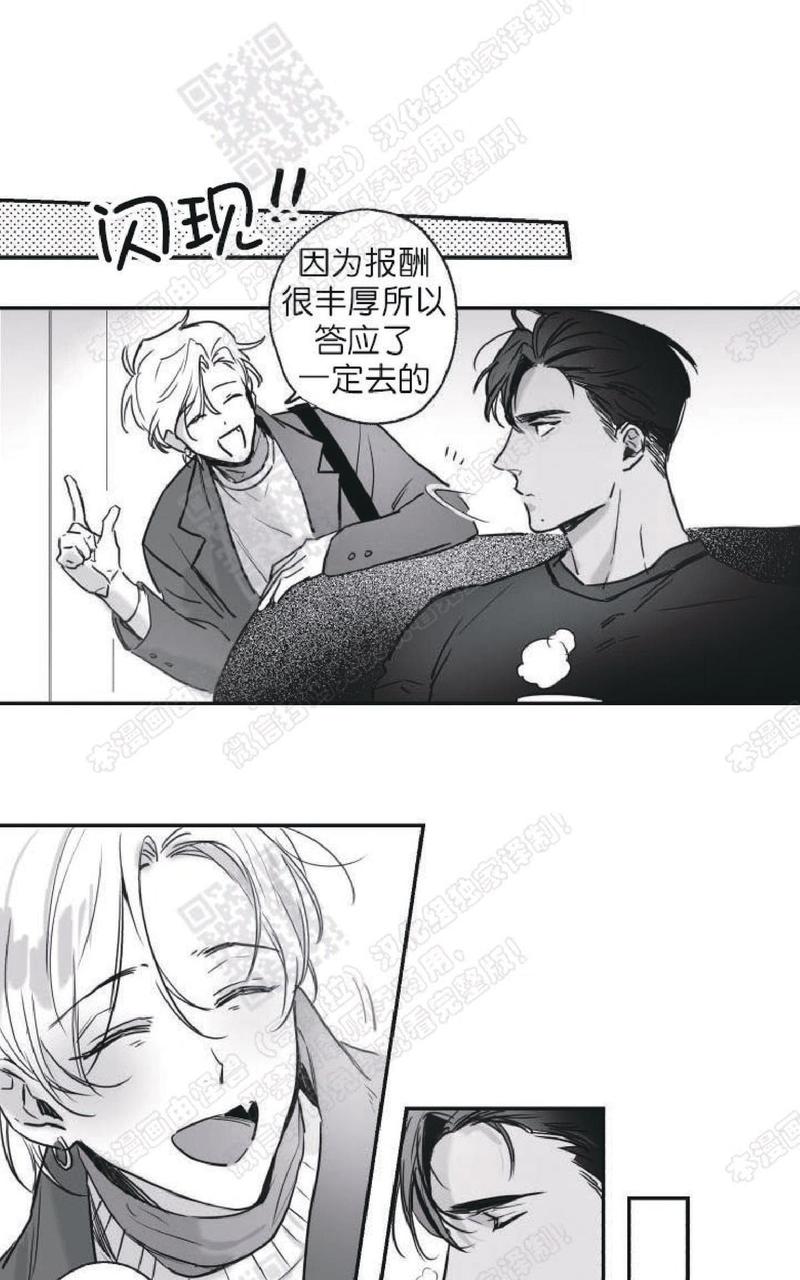 第21话番外3