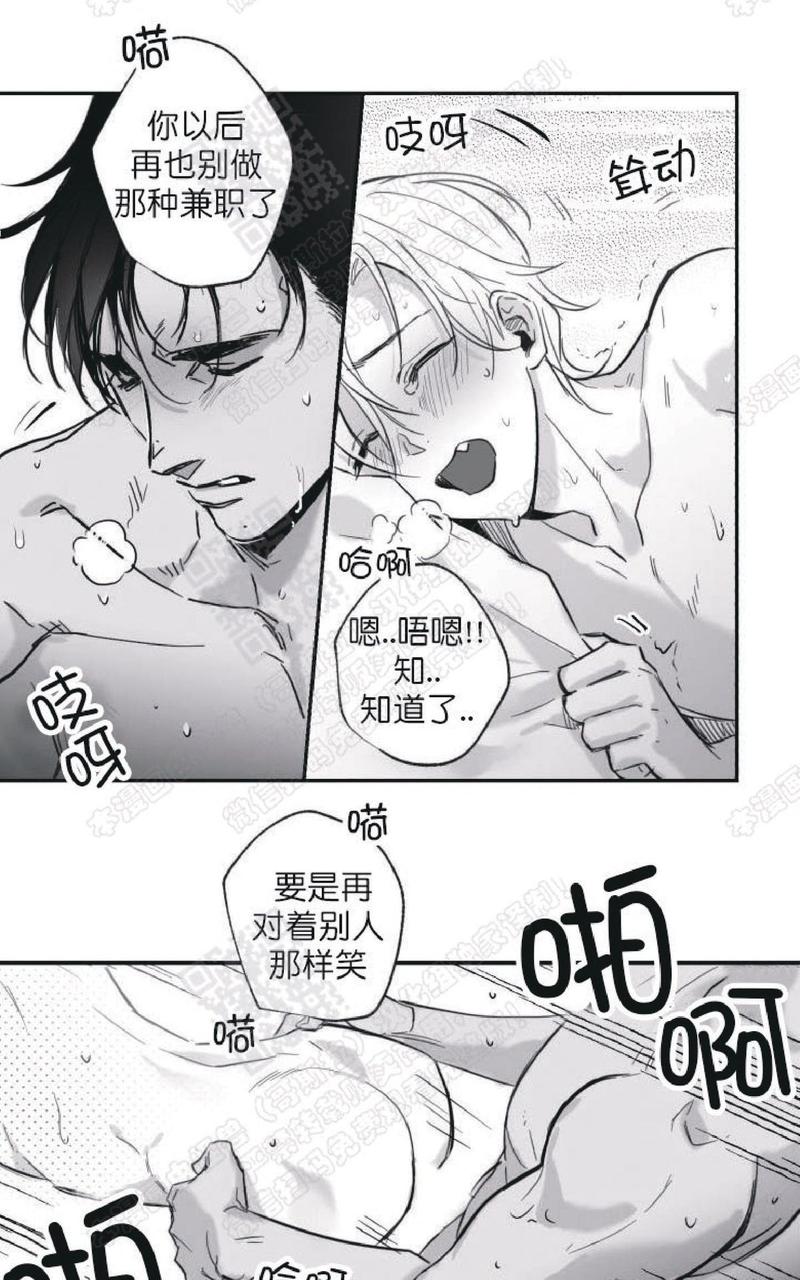 第21话番外2