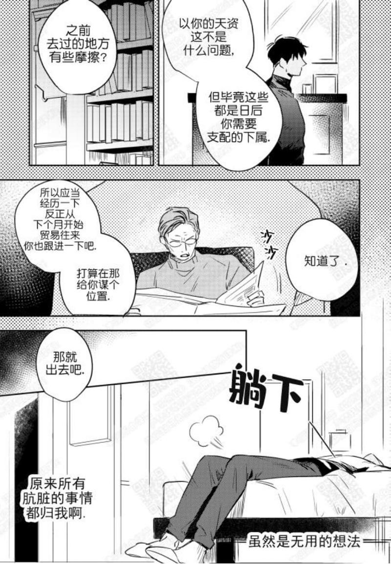 第17话3