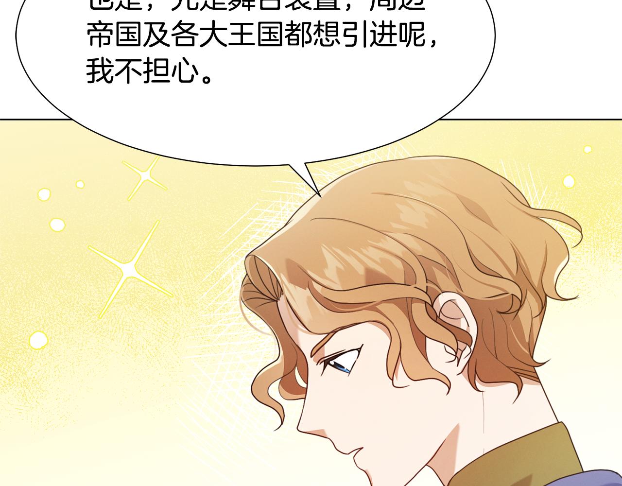 第8话 皇帝嘉奖3