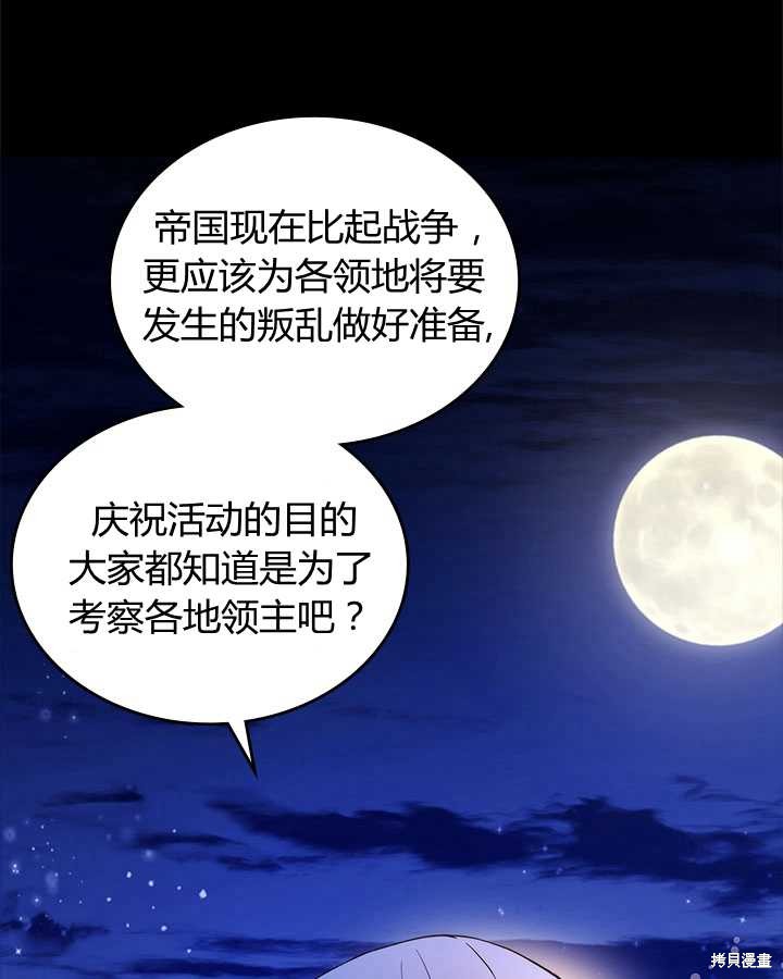 第82话3
