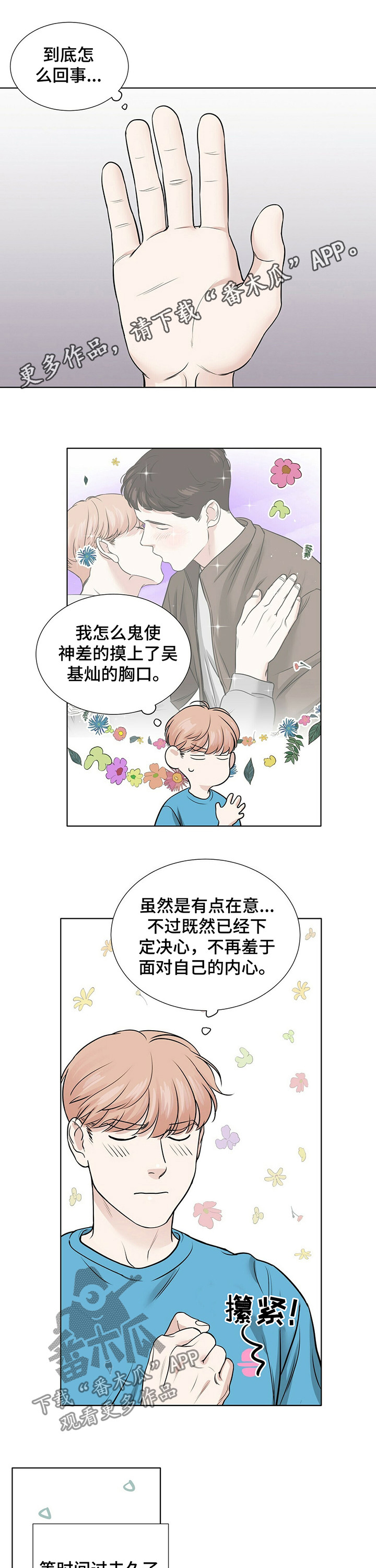 第32章：洋葱0