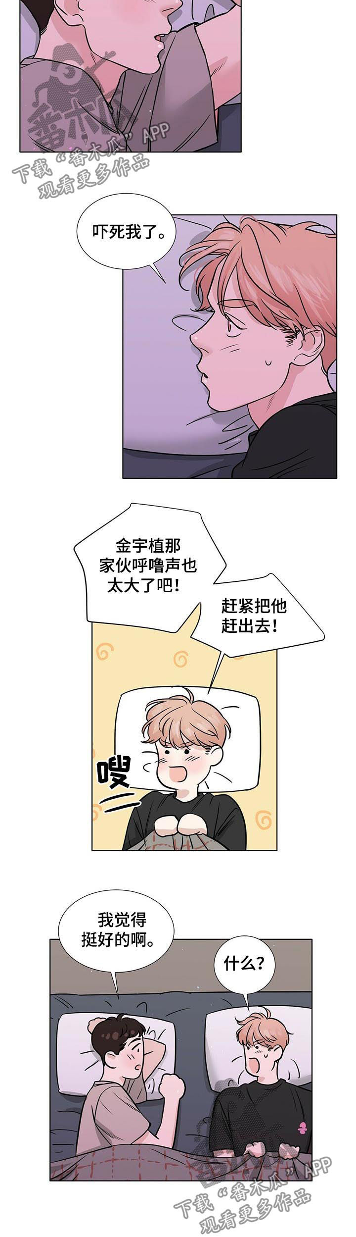 第37章：吻3