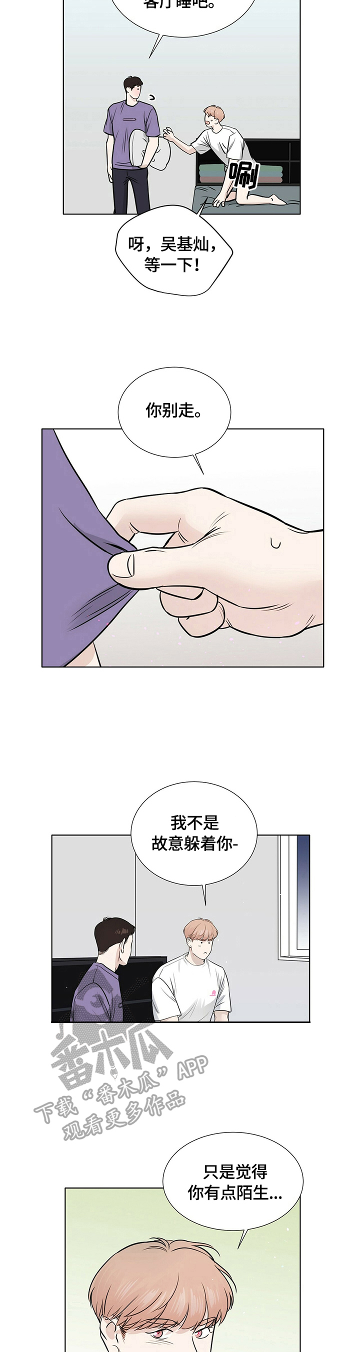 第25章：很在意2