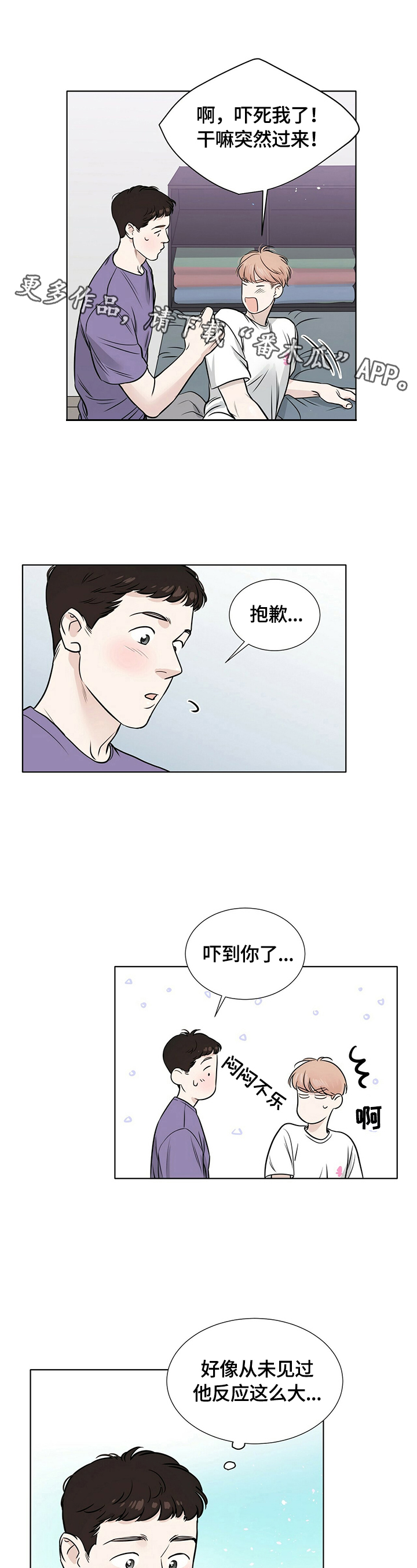 第25章：很在意0