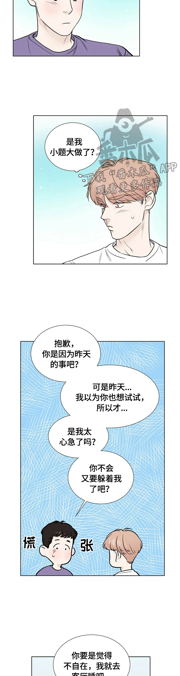 第25章：很在意1