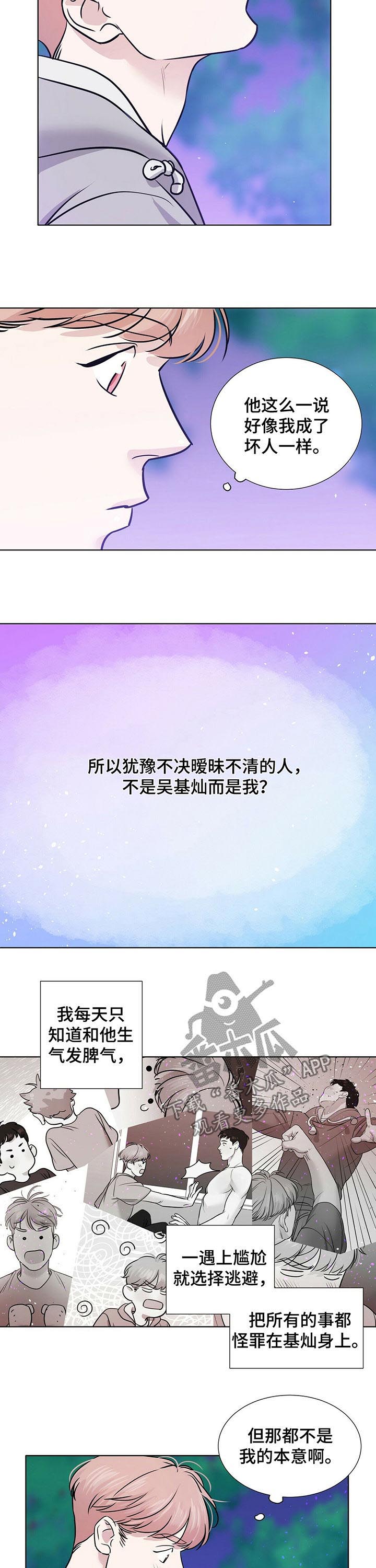 第31章：不会翻篇4