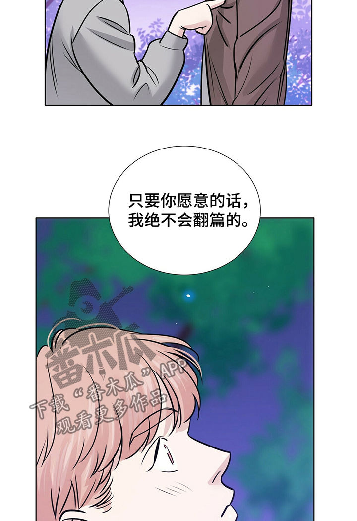 第31章：不会翻篇3