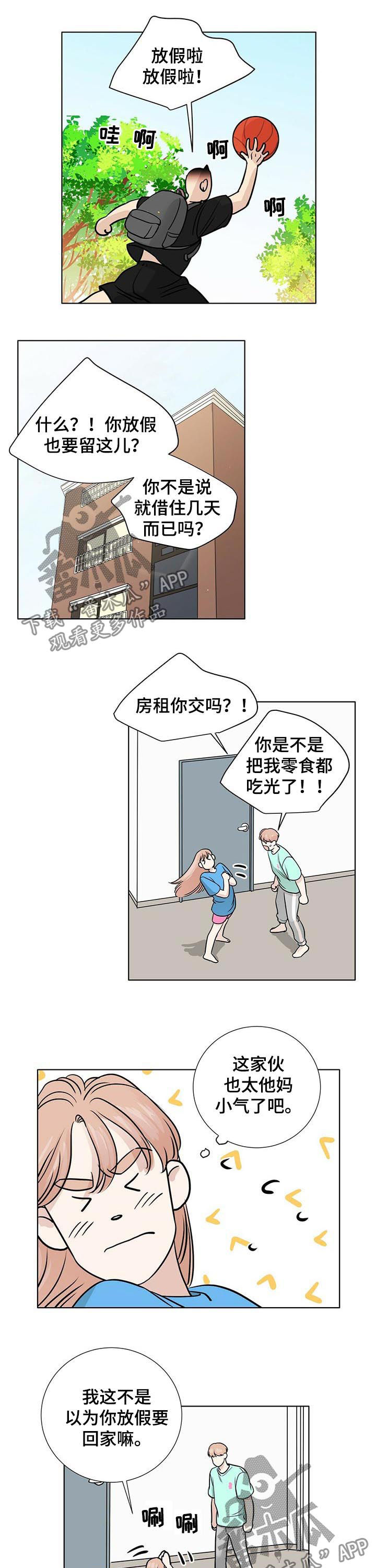 第39章：放假4