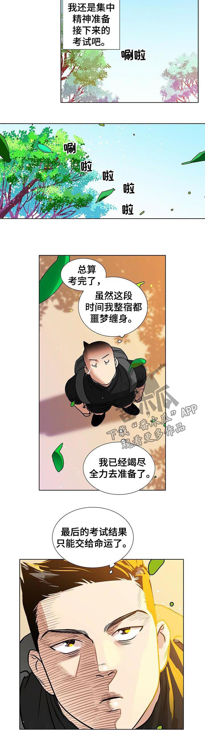 第39章：放假3