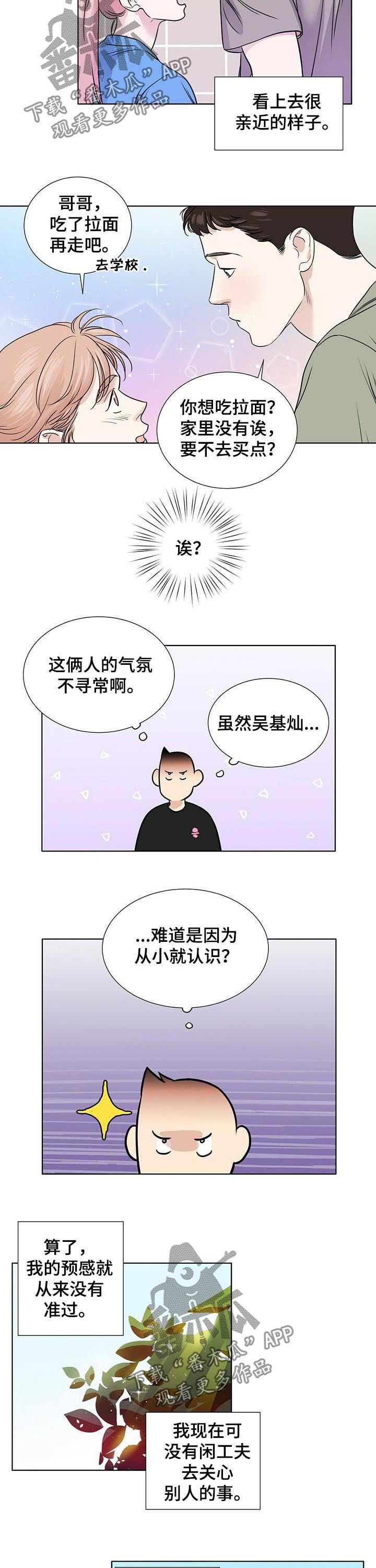 第39章：放假2