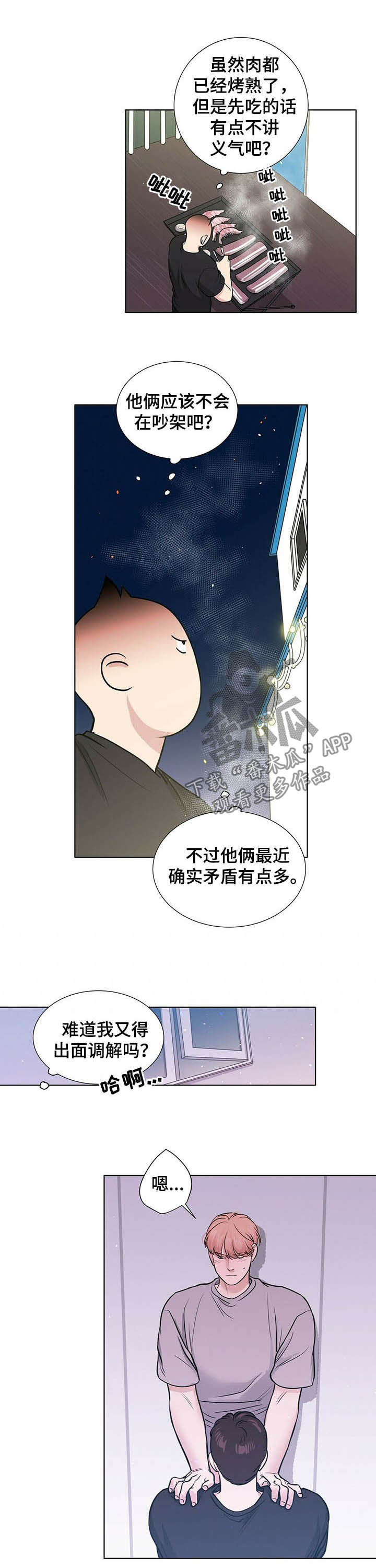 第58章：劝架？1