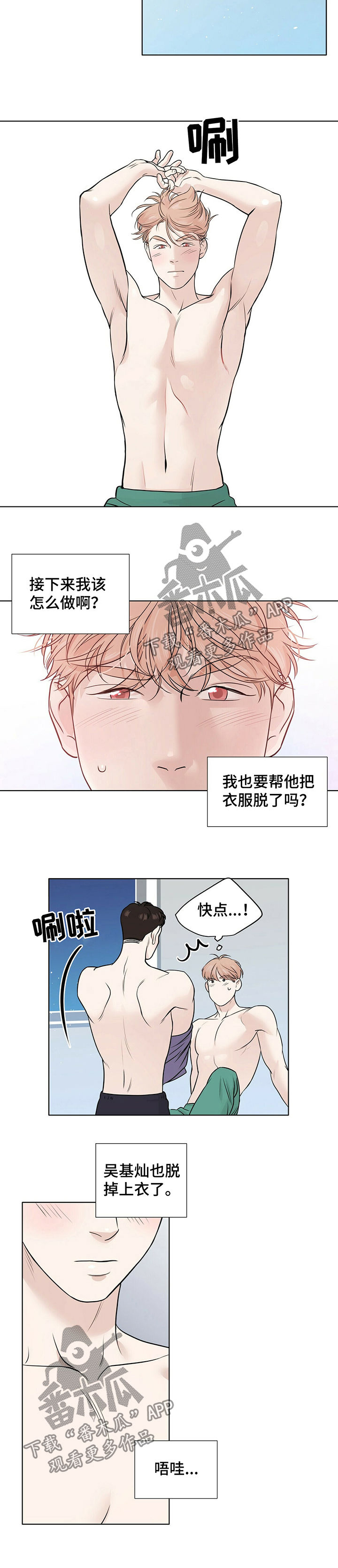 第28章：你失忆了吗2