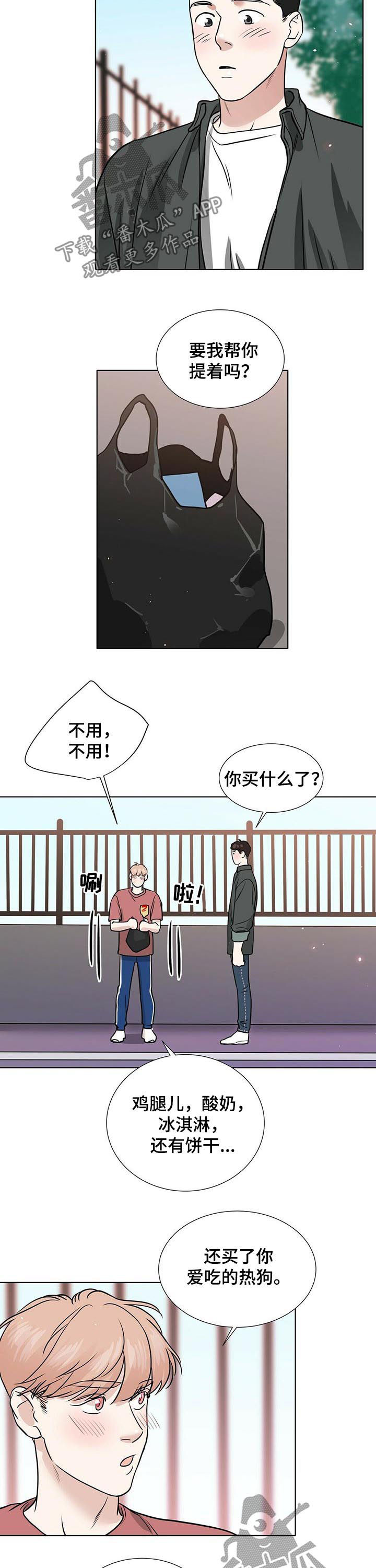第34章：想和你待在一起1
