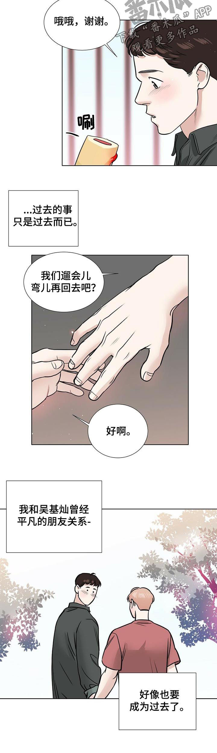 第34章：想和你待在一起2