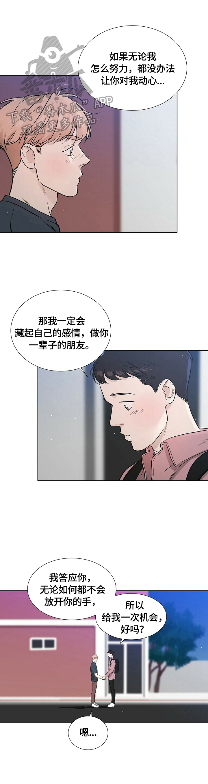 第16章：过夜2