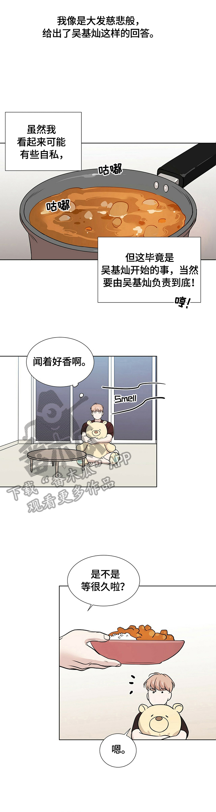 第16章：过夜3