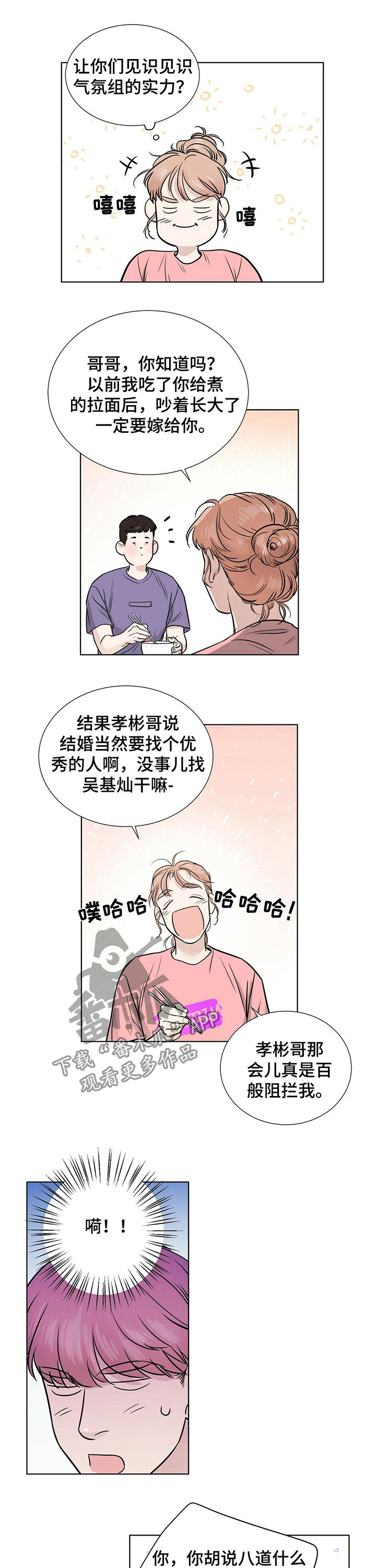 第26章：百般阻挠3