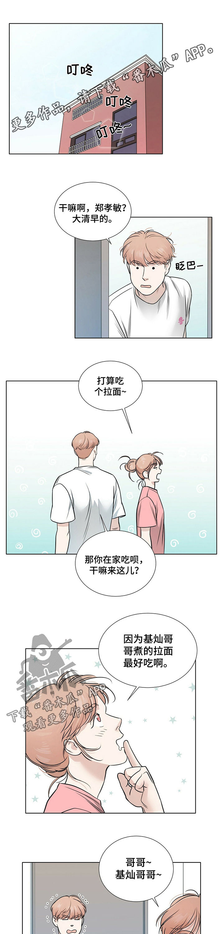 第26章：百般阻挠0