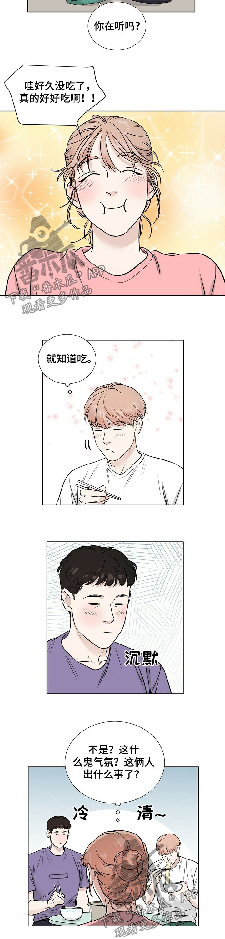 第26章：百般阻挠2