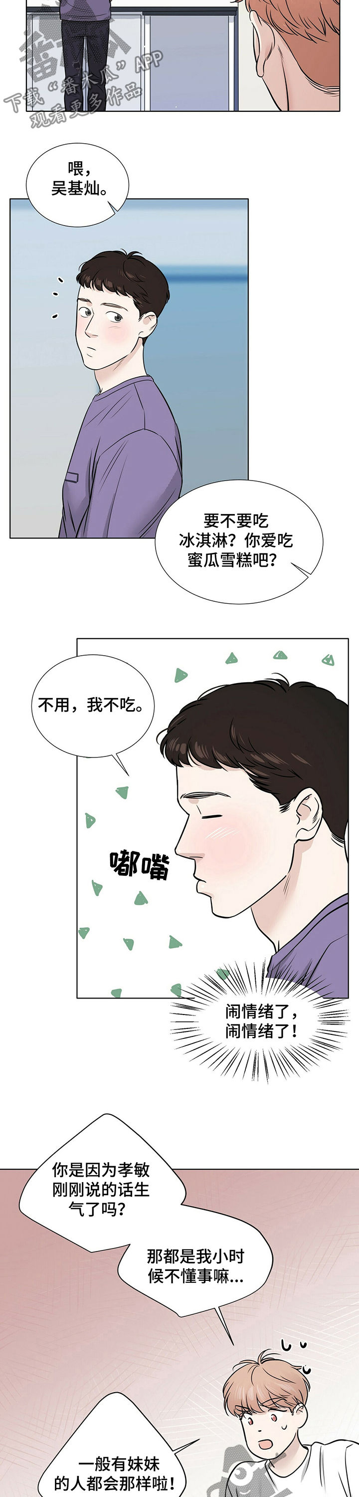 第27章：真的喜欢你1