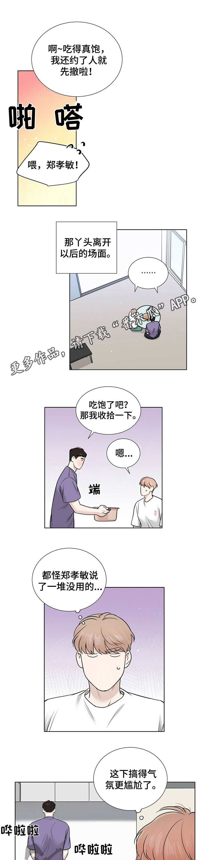 第27章：真的喜欢你0