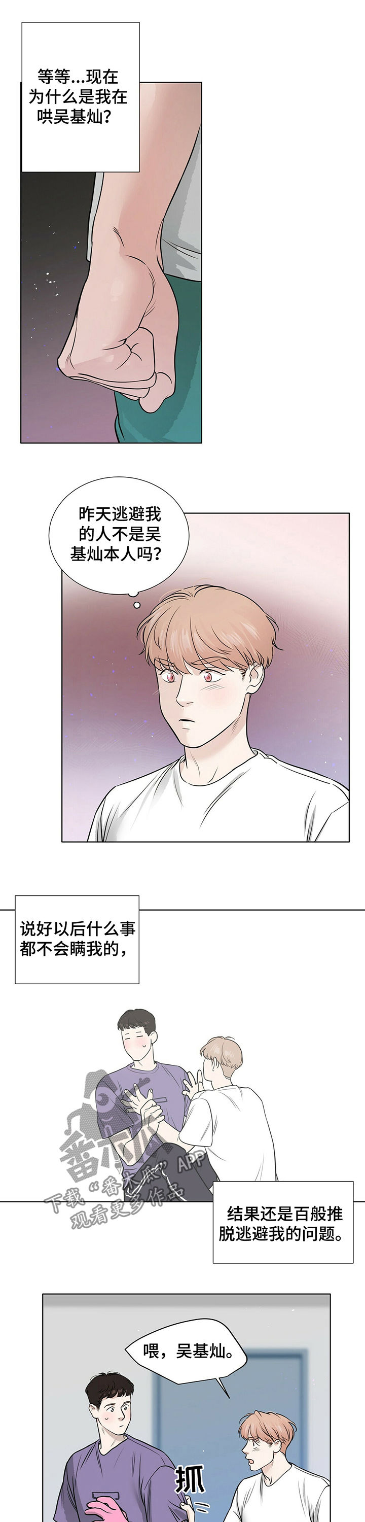 第27章：真的喜欢你3