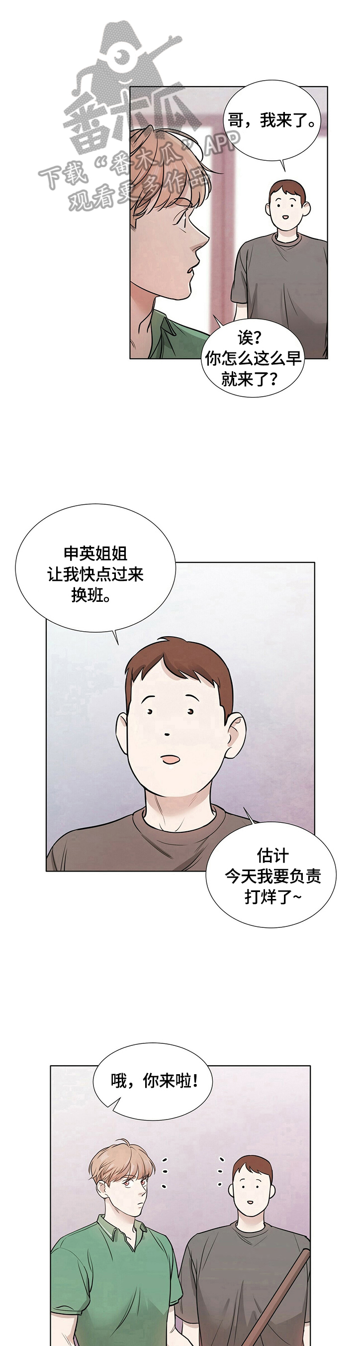 第14章：只能往前走4