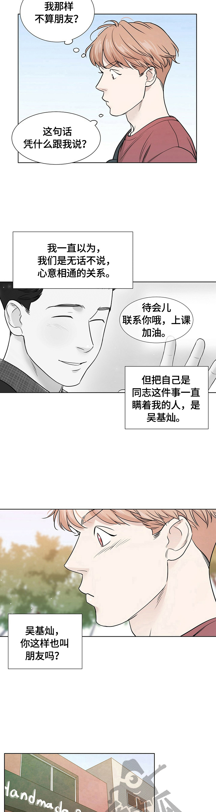 第14章：只能往前走2