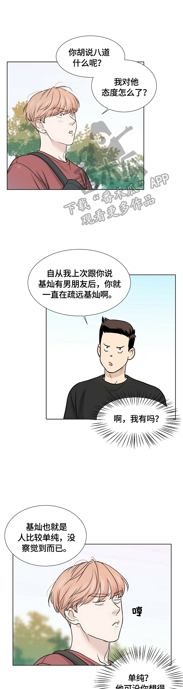 第14章：只能往前走0