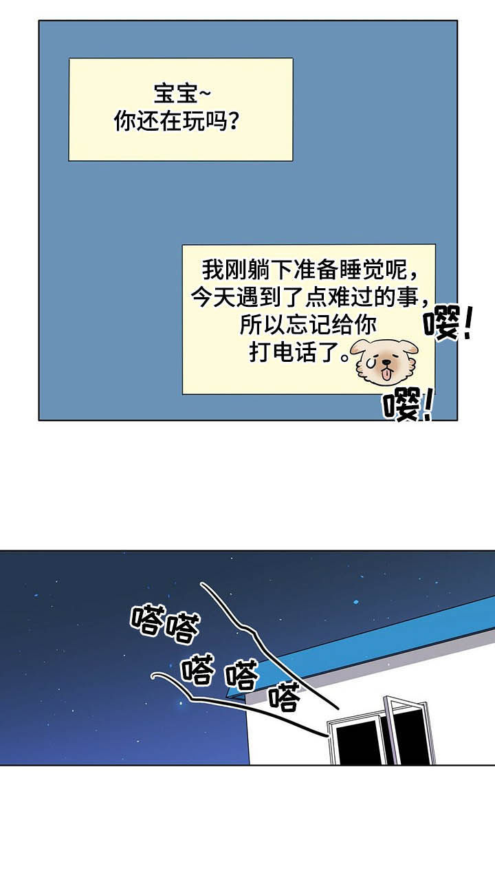 第60章：备受打击4