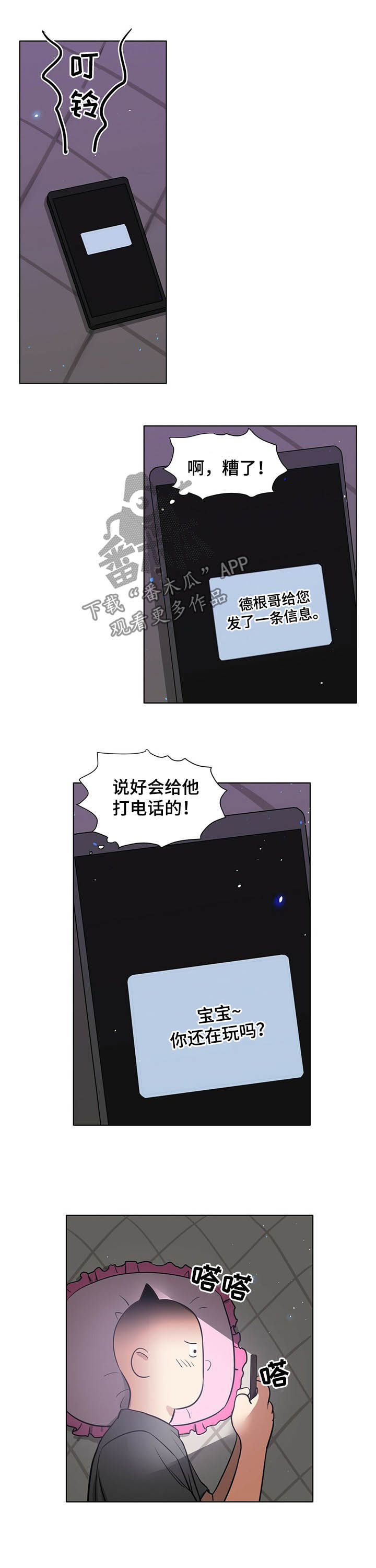 第60章：备受打击3