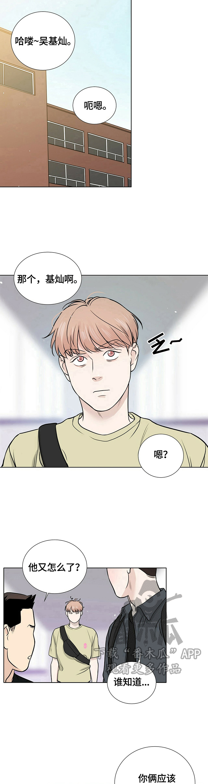 第17章：更在意了4