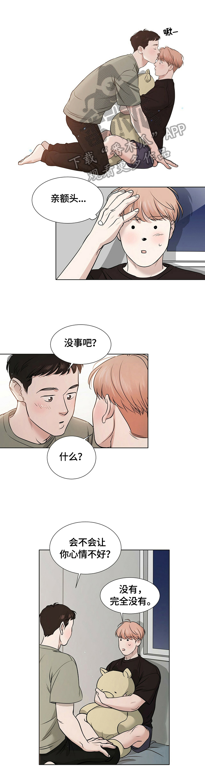 第17章：更在意了0