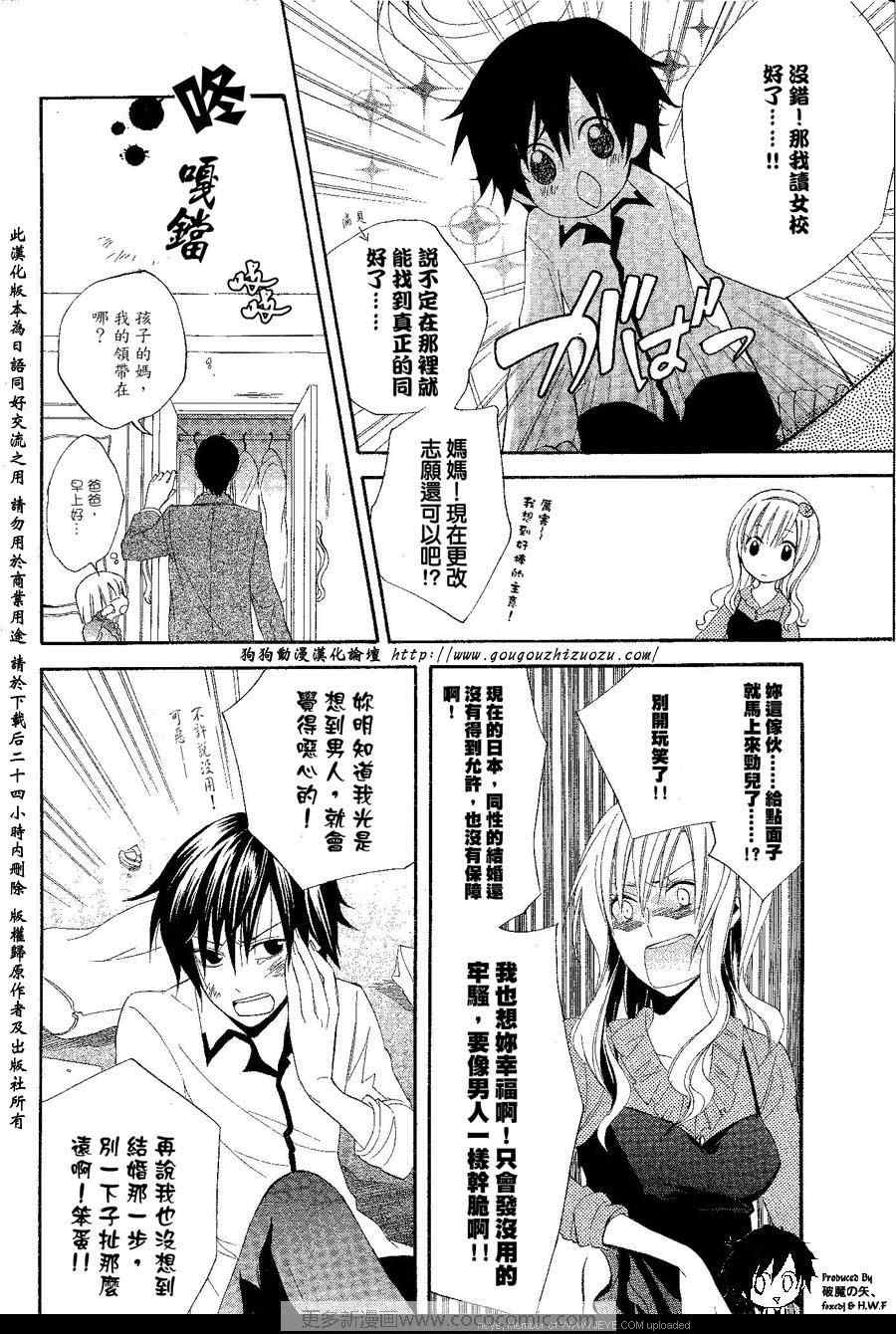 第1-5话4