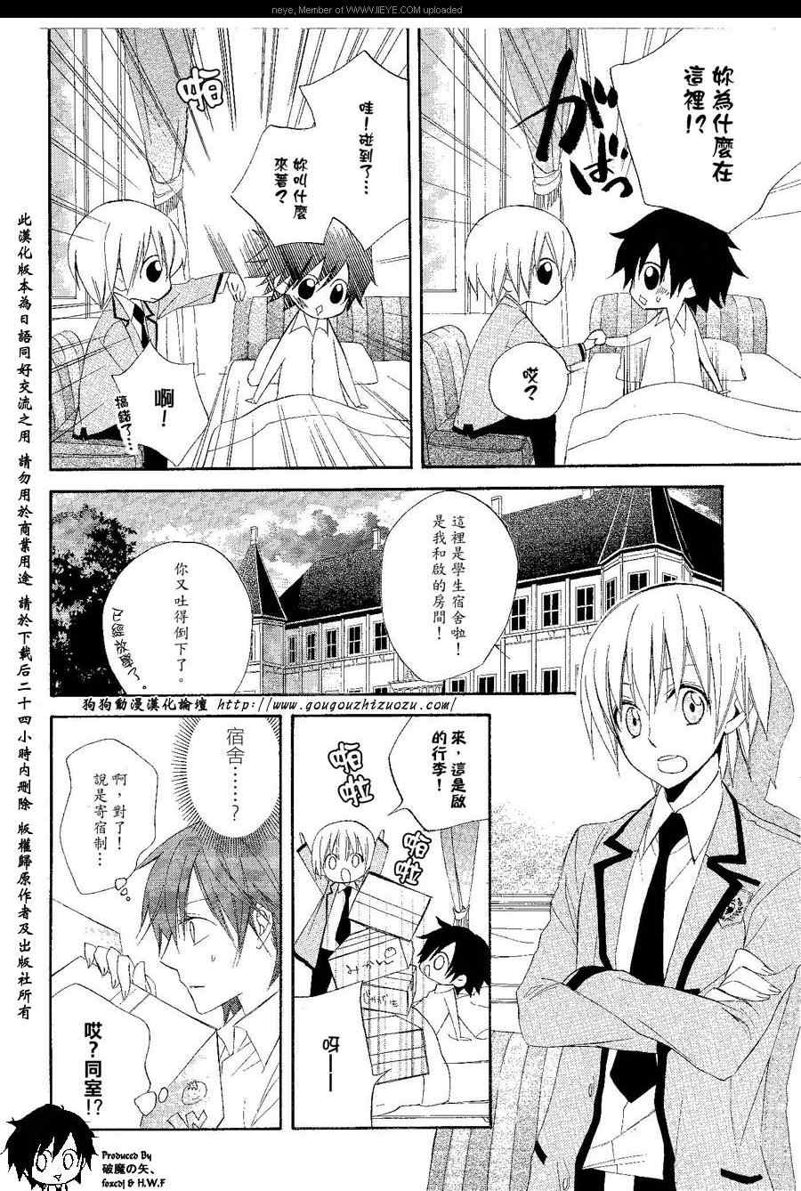 第1-5话3