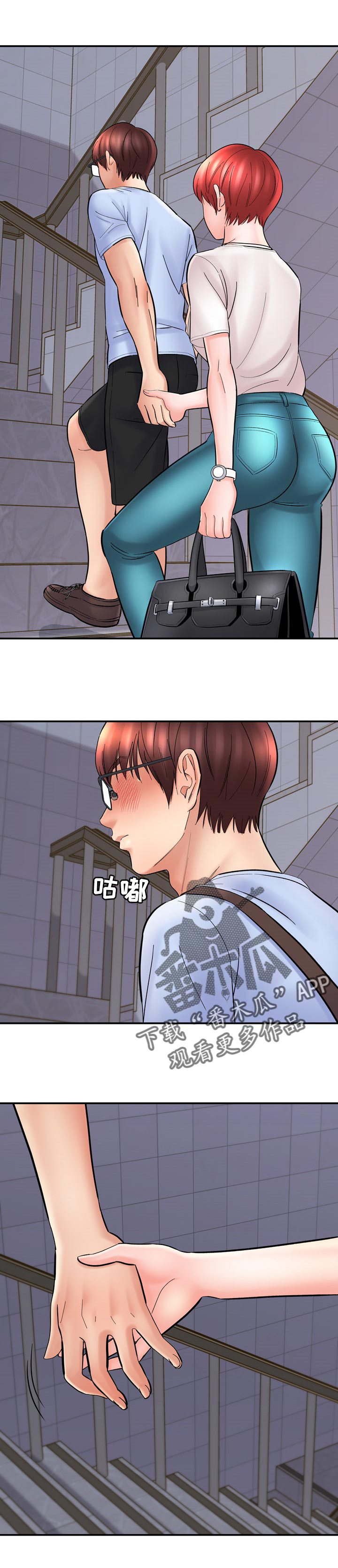 第46章：触碰神经的人3