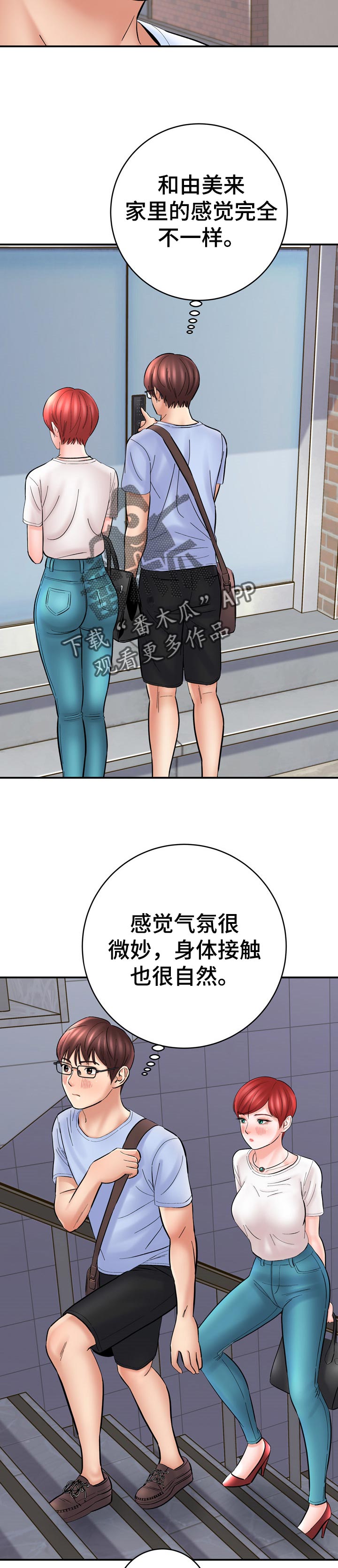 第46章：触碰神经的人1