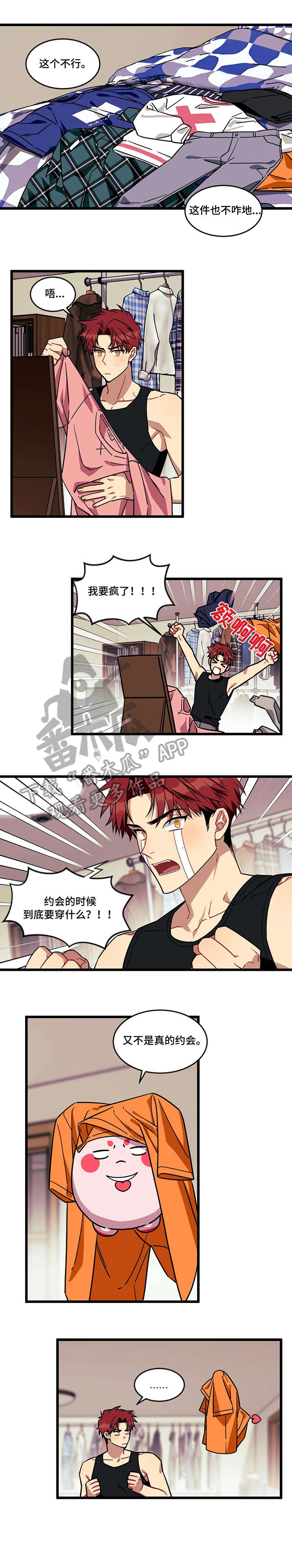 第11章：邀约4