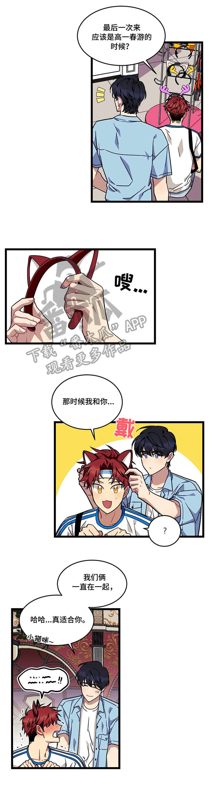 第36章：游乐园3