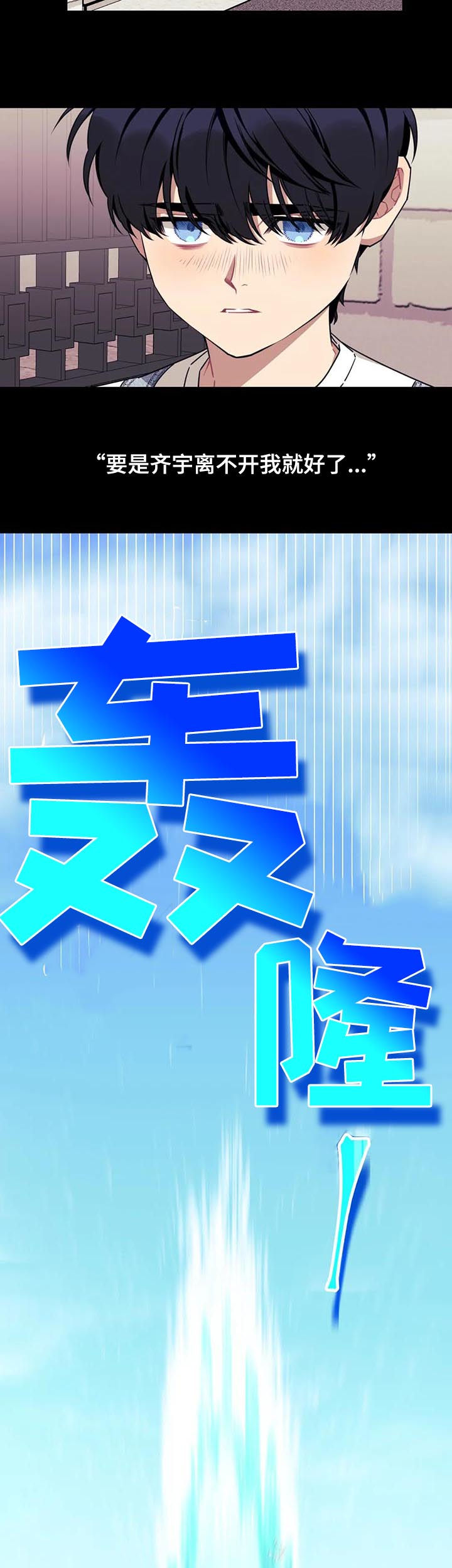 第59章：【第二季】少管闲事1