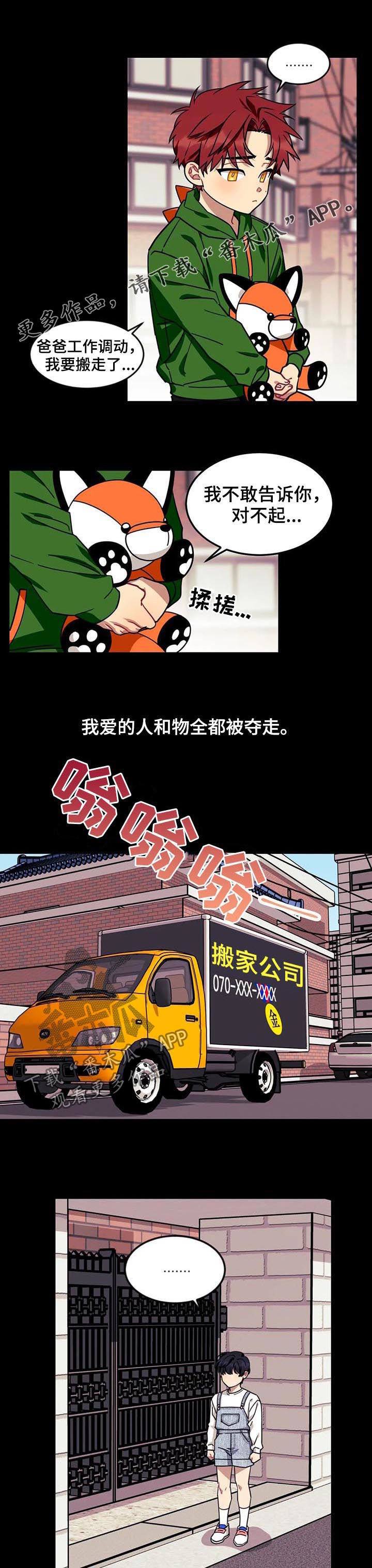 第59章：【第二季】少管闲事0