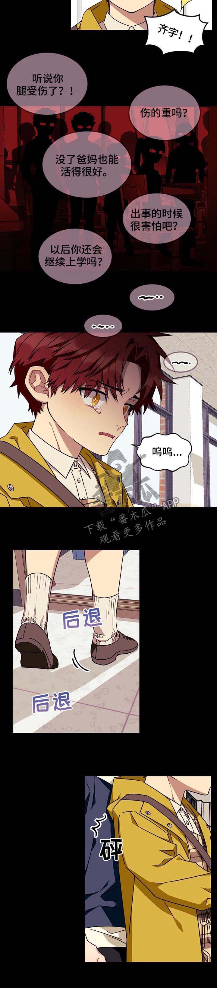第59章：【第二季】少管闲事4