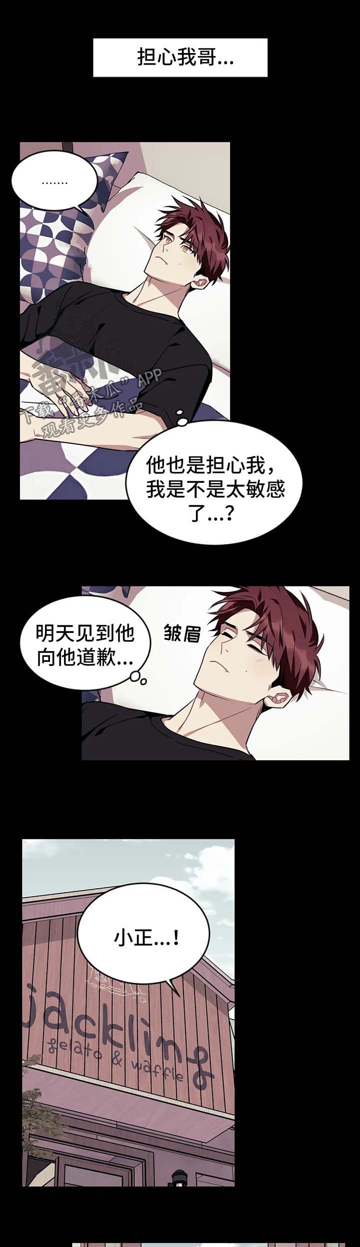 第48章：【第二季】去我家睡0