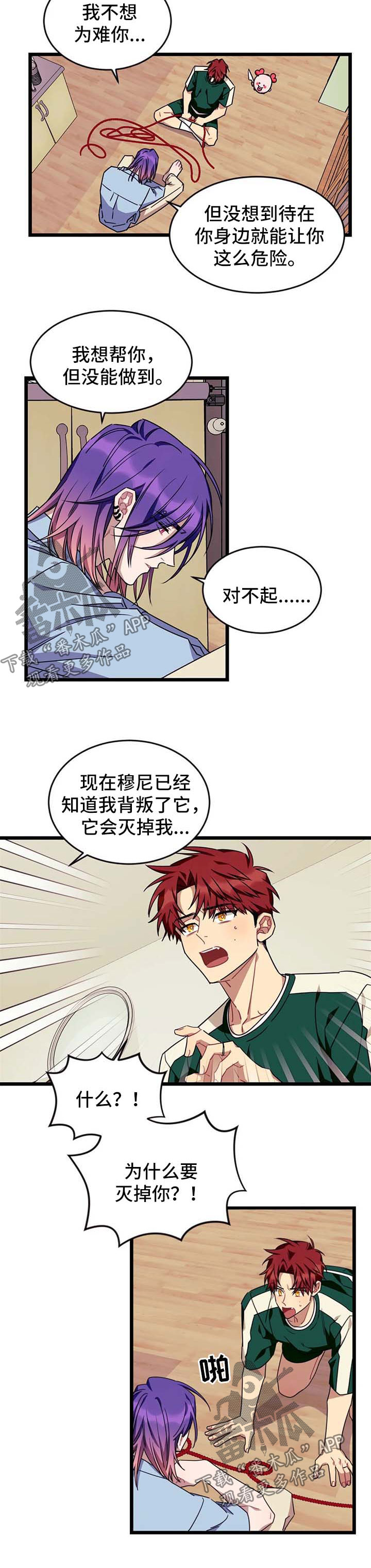 第64章：【第二季】警告1